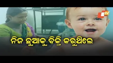 Attempt To Sell Baby Girl Foiled In Odisha