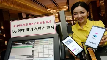 LG Electronics releases mobile payment tool