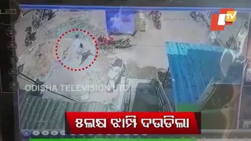 Caught On Camera: Miscreants Loot Rs 5 Lakh From Woman In Bhubaneswar