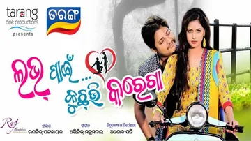 Tarang’s ‘Love Pain Kuch Bhi Karega’ hits silver screen