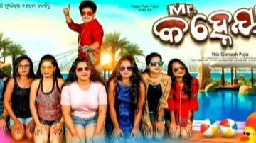 Actor Papu Pom Pom in soup again; complaint lodged over 'Mr Kanhaiya’s poster