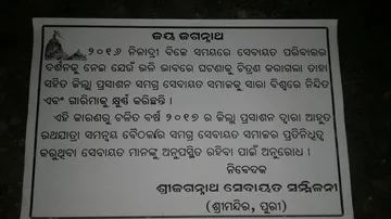 Posters urging servitors to boycott Rath Yatra coordination meet found in Puri
