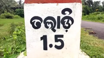 Taladi Village In Balasore