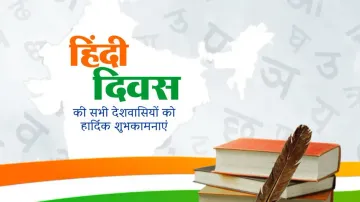 Hindi Diwas