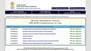UPSC Recruitment