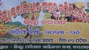 Paddy Procurement Meeting Held At Bargarh
