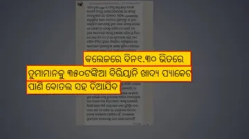 'Odisha principal offers biryani packets' to students to attend event; WhatsApp message goes viral