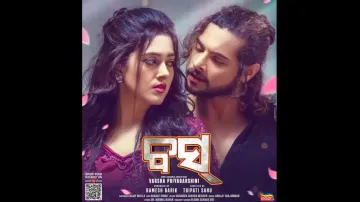 Odia Movie Boss