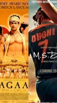 10 Indian Movies Based On Cricket