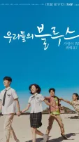 7 Must-Watch K-Dramas That Feature Mental Health Issues