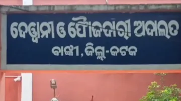 Banki Sub-Divisional Judicial Magistrate Court