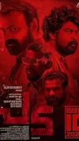 8 Best Malayalam Crime Thrillers of 2022 To Watch On OTTs