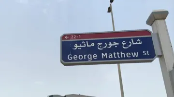 UAE names street after 84-year-old doctor with Indian roots