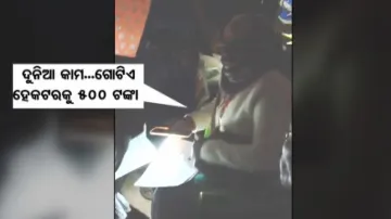 VAW asks bribe from farmers in Bhadrak to facilitate govt assistance for crop loss
