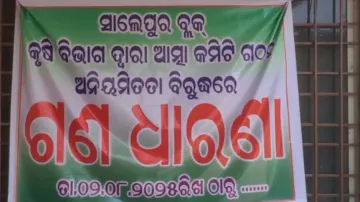 Allegations over atma committee formation 