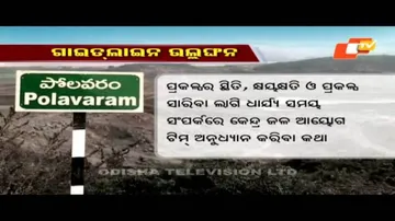 National project status to Polavaram contravened guidelines: RTI data