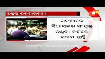 SUM Hospital fire mishap: police grills two trustees