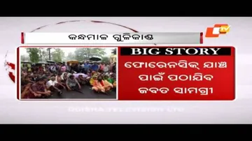 Kandhamal firing: SIT to submit collected evidence in court today
