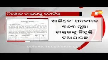Odisha government issues notice to 120 absentee doctors