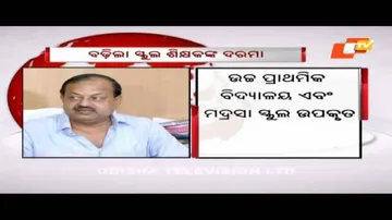 School teachers reject 25% salary hike