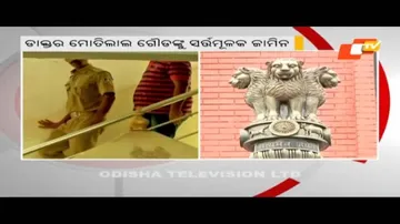 Fake gazette scam: Motilal Gouda granted conditional bail