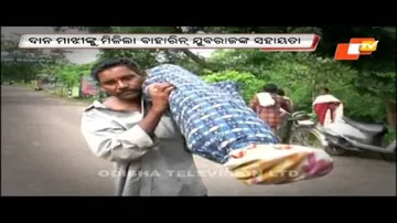 Dana Majhi receives Rs 9 lakh donated by Bahrain PM