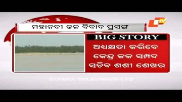 Mahanadi row: Odisha-Chhattisgarh meeting today