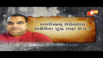 I am a victim of ministers' rivalry: Gazette scam accused Motilal