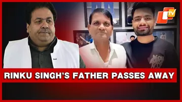 BCCI Vice-President Rajeev Shukla On Rinku Singh Father's Demise | OTV