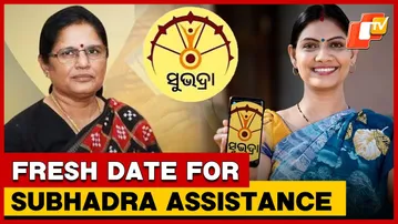 Odisha Govt Announces Fresh Date To Release Subhadra Yojana Assistance  | OTV