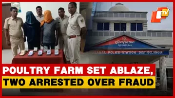 2 Arrested For Allegedly Setting Poultry Farm Ablaze To Commit Fraud In Bolangir | Odisha