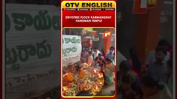 Large Number Of Devotees Offer Prayers At Karmanghat Hanuman Temple In Hyderabad On Kartika Purnima