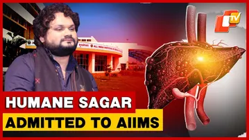 Odia Singer Humane Sagar Admitted To AIIMS Bhubaneswar With Liver Ailment I Odisha