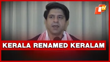Union Cabinet Approves Kerala To Keralam Name Change, BJP Spokesperson Speaks