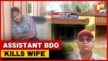 Assistant BDO ‘Kills Wife With Axe’ Over Family Feud In Odisha, Absconds | OTV