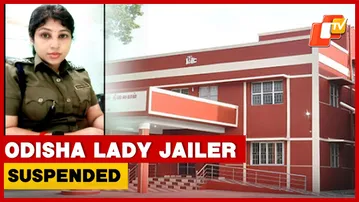 Odisha Woman Jailer Suspended Over Alleged Misconduct And Dereliction Of Duty | OTV