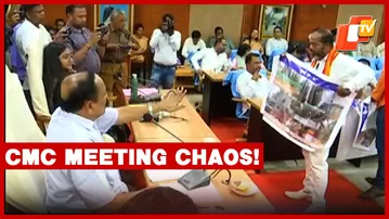 Heated Exchange In Cuttack Municipal Corporation Meeting | Odisha