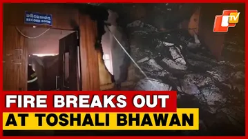 Fire Breaks Out At Toshali Bhawan In Bhubaneswar, Property Damage Reported | Odisha