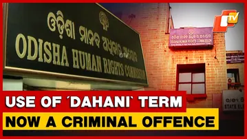OHRC Declares Use Of ‘Dahani’ Term A Criminal Offence, Seeks Stronger Anti Witch-Hunting Law | OTV