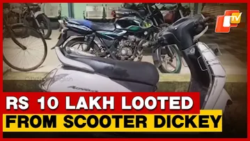 Rs 10 Lakh Looted From Scooter After Bank Withdrawal In Cuttack | Odisha