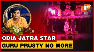 Odia Jatra Comedian Guru Prusty Passes Away In Road Accident In Bhadrak | Odisha
