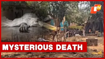 Called By Boyfriend At Night, Woman Found Dead By Morning In Odisha | OTV