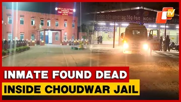 Inmate Found Dead Inside Choudwar Jail In Cuttack| Odisha