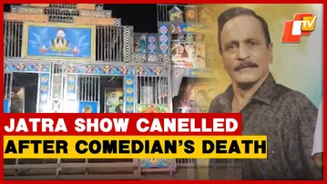 Kalinga Gananatya Show Cancelled In Gajapati After Comedian’s Sudden Death