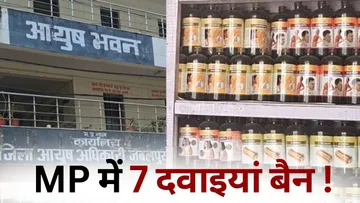 MP 7 Medicines Ban Dabur Shivayu Dhanvantari company cough syrup case hindi news