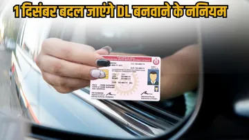 up-driving-licence-process-change-new-agency-from-1-december hindi news zxc