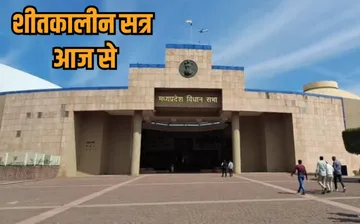 MP Assembly Winter Session 2025