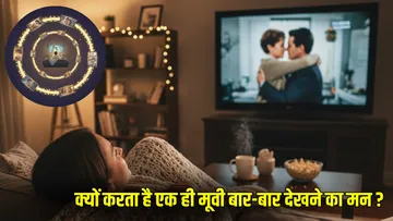 Comfort Watching Habit