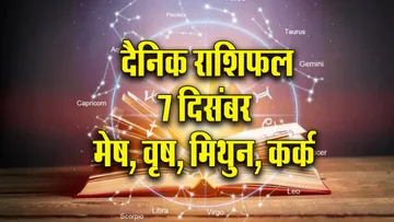 Aaj ka Rashifal 7 Dec  2025  Ravivar sunday Mesh Vrash Mithun Kark  Dainik Rashifal