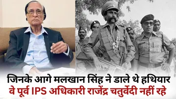Former IPS Rajendra Chaturvedi Death mp Malkhan Singh Phoolan Devi surrender hindi news